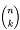 writing n choose k using parenthesis format